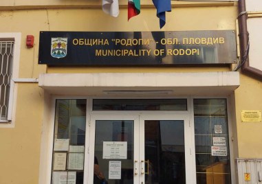 Община Родопи отправя поздрав към служителите и специалистите в общинска