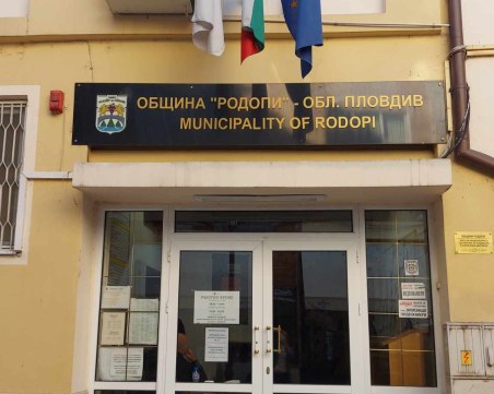 Община „Родопи