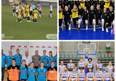 През този сезон в отборните спортове пловдивските отбори са представени