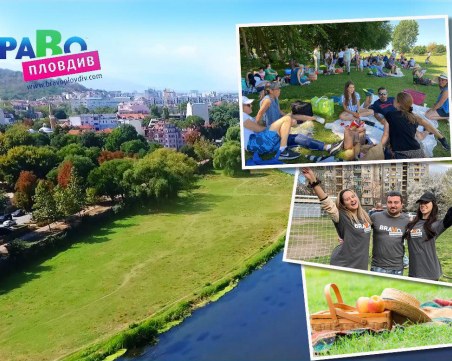 Хайде на реката! 