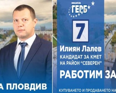Кандидатите на ГЕРБ Илиян Лалев и Атанас Кунчев дават курбани в „Северен” и „Южен”