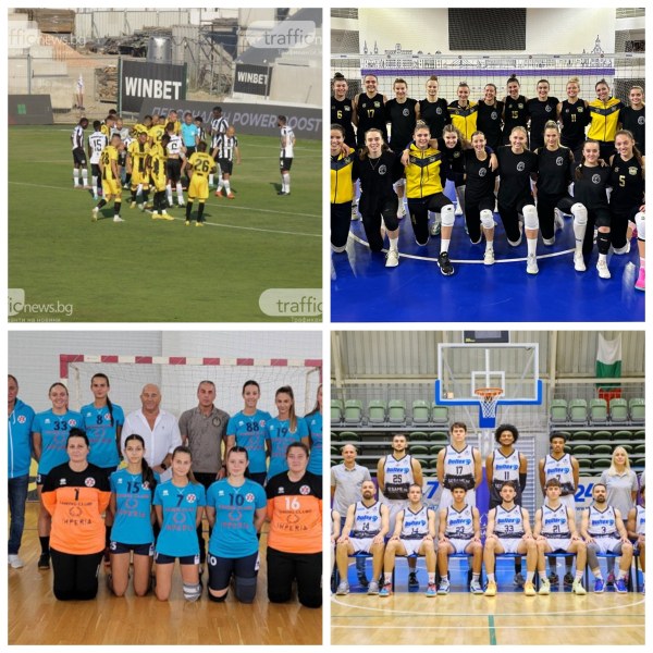 През този сезон в отборните спортове пловдивските отбори са представени
