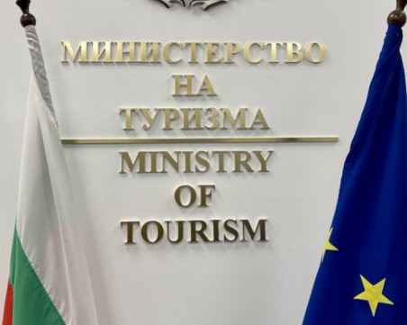Министерството на туризма: Индексът на риск се определя от МВнР