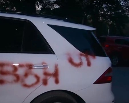 Автомобили на украински доброволци осъмна с надписи 