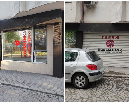 Гараж? Да, ама не! Салон за красота се превръща в гараж през нощта в Пловдив