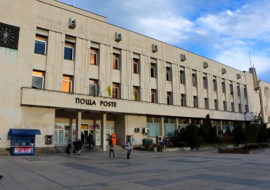 Български пощи уведомяват че по информация на пощенския оператор в