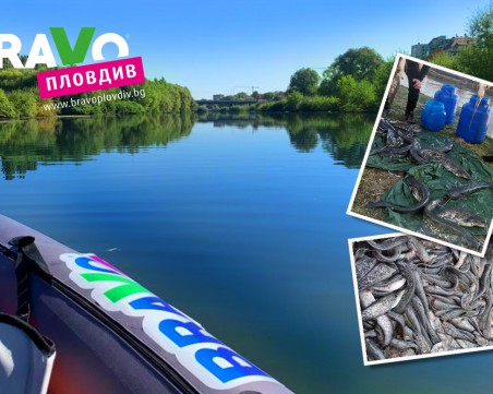 Пловдивски рибари и „Браво, Пловдив