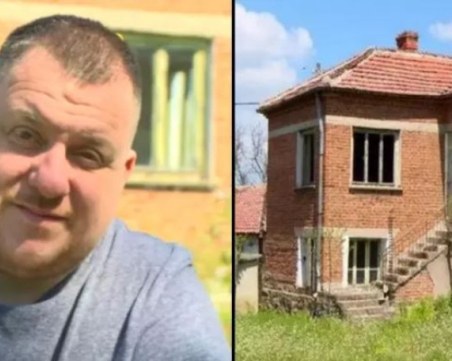 Разочарован британец си купи къща в България за 7 бона и е на седмото небе