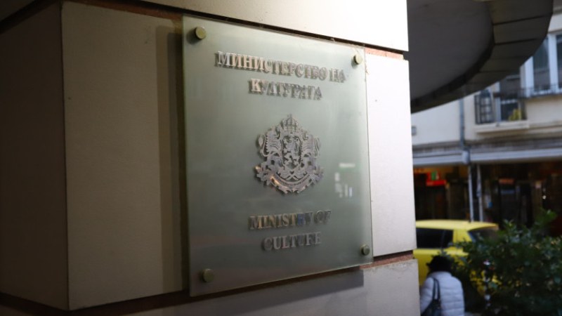 Дават над 12 млн. лв. за финансиране на държавни културни институти