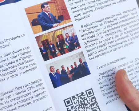 Наглост! Славчо продължава да раздава незаконните си брошури, разпънал ли е кметът чадър?