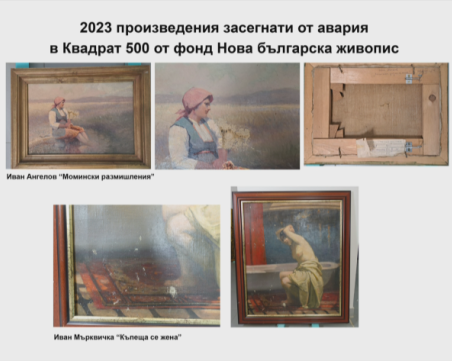 Заради аварии в Националната галерия: Съсипани са шедьоври на Майстора и Мърквичка