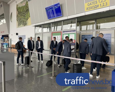 Лудогорец замина за Истанбул от Летище Пловдив