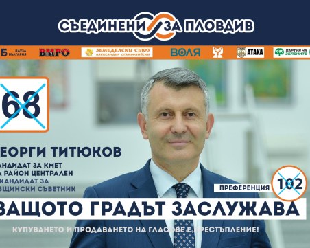 Георги Титюков: Проблемът с паркирането в „Централен