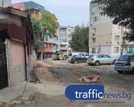 Затвориха всички входове на улица в Пловдив, живущите не мога да се приберат
