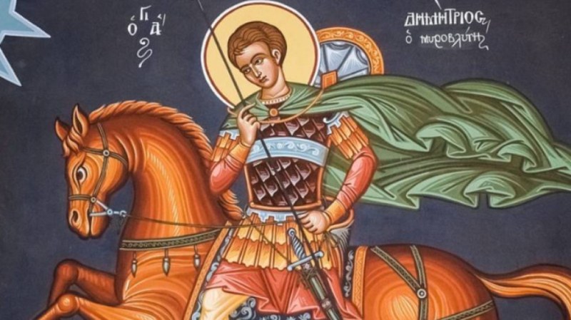 Днес българската православна църква почита паметта на Свети великомъченик Димитър Солунски.Прочетете