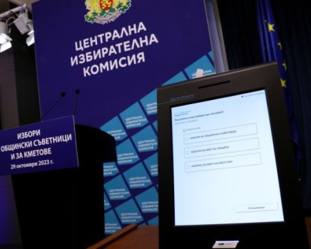 Връщат ли машините за гласуване от цялата страна?