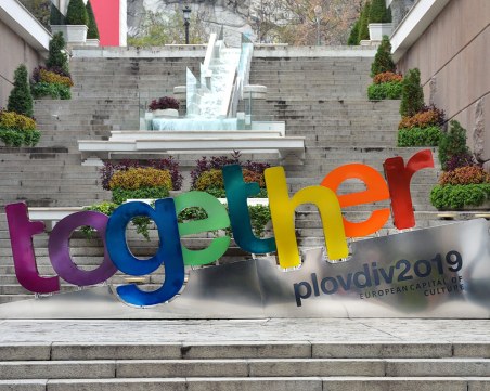 Инвестиции в културната инфраструктура в Пловдив залага Програмата за управление на ГЕРБ