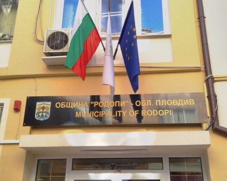 Община „Родопи