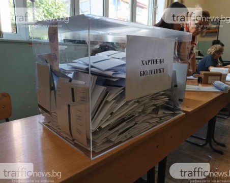 Близо половин милион са недействителните бюлетини