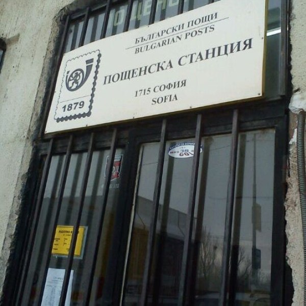 Ето кога изплащат пенсиите за ноември