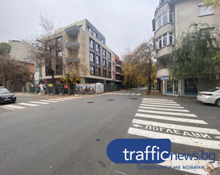 Най-накрая! Поставиха пешеходни пътеки на улицата, превърнала се в скоростна отсечка в Кършияка