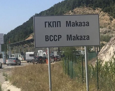 В YouTube - камери показат в реално време трафика на ГКПП 