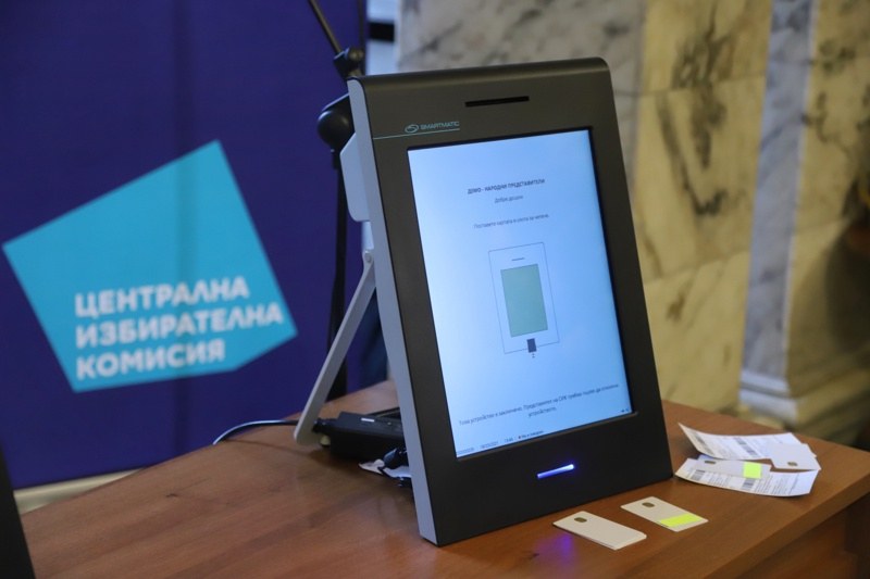 Хартията за гласуване с машини е произведена само от български
