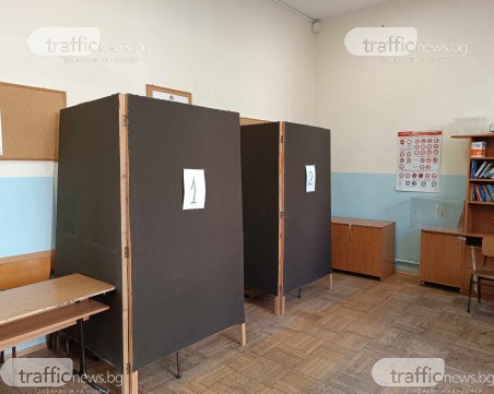 Без тежки престъпления приключи вота в Пазарджишко