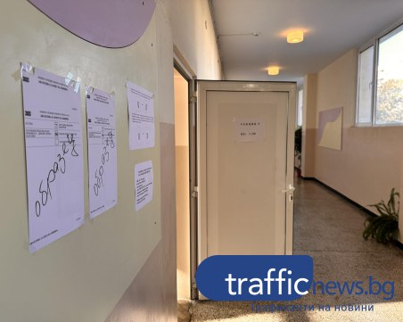 Членове на СИК: Днес в Пловдив избирателната активност ще бъде изключително ниска