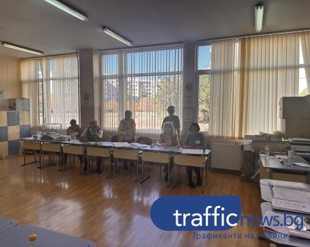 Изборният ден в Пловдив започна без сериозни нарушения, закриха една секция