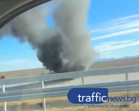 Пожар на АМ 