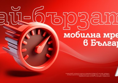в България според Телекомуникационният оператор предлага най високи скорости на