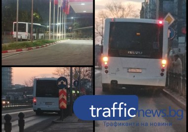 Автобус от пловдивския градски транспорт почти всекидневно спира в един