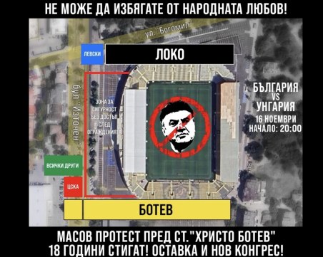 Феновете организират протест срещу БФС пред Колежа