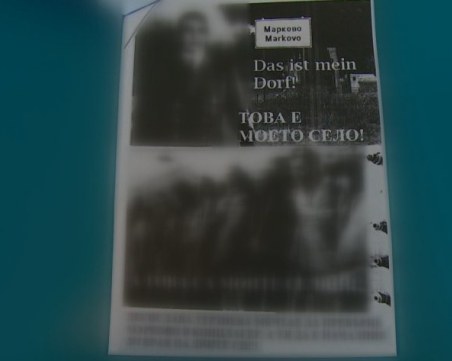 Листовки с нацистки символи и лика на кандидат-кмет са разпространени в Марково