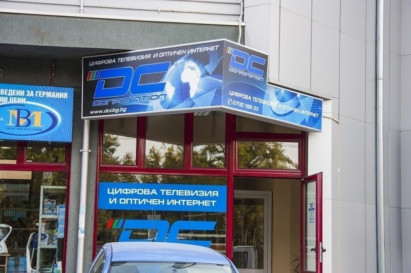 Пловдивчанин недоволен от услугите на DCC, от фирмата смятат, че той е единственият