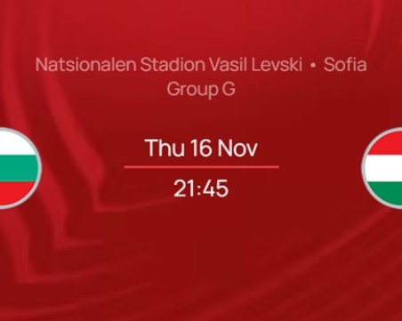 Сайтът на УЕФА още не е сменил мястото и часа на България - Унгария