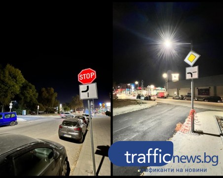 Абсурдите на Пловдив: Опасни знаци шашнаха шофьорите в Кючука, започнаха и катастрофи