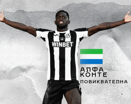 Алфа Конте отново с повиквателна за националния отбор на Сиера Леоне