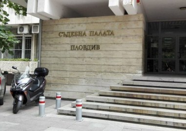 Пловдивският апелативен съд потвърди определение на Окръжен съд – Стара