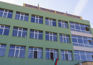 Прокуратурата разпореди полицейска проверка в Езиковата гимназия Васил Карагьозов в Ямбол