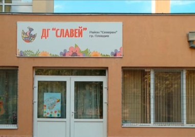 Проверяват детска градина в Пловдив след като при 12 деца бяха