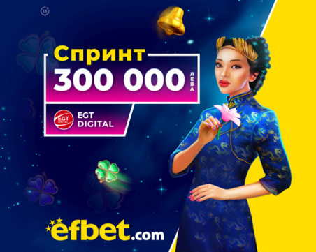 След цяла година 