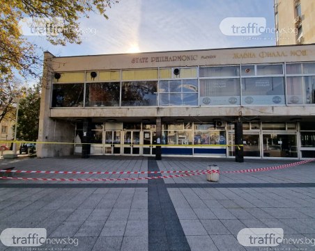 Започва се: Демонтираха билборд и осветление от покрива на Концертна зала