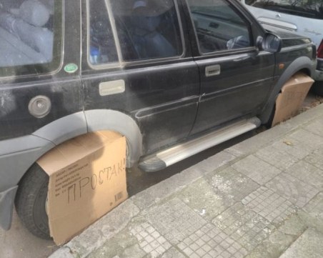 Пловдивчанин опакова гумите на колата си с кашони