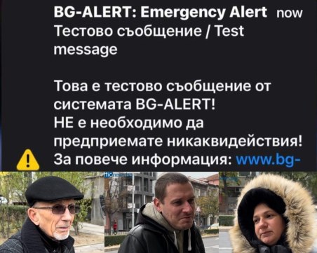 Пловдивчани за тестването на системата BG-ALERT: Добро и полезно за обществото!