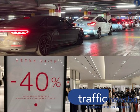 Черен петък в мола! Намаленията изкушиха хиляди, на паркинга не останаха места