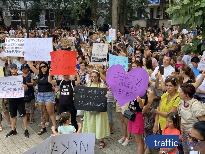 НЕ на насилието над жени и хората с различна сексуална ориентация казват протестиращи днес в Пловдив