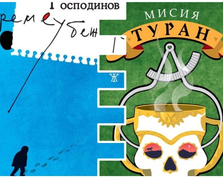Национален фонд „Култура” пося поредния скандал! Този път разбуни литературата