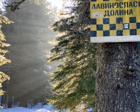 ПСС предупреждава за лавинна опасност на Витоша